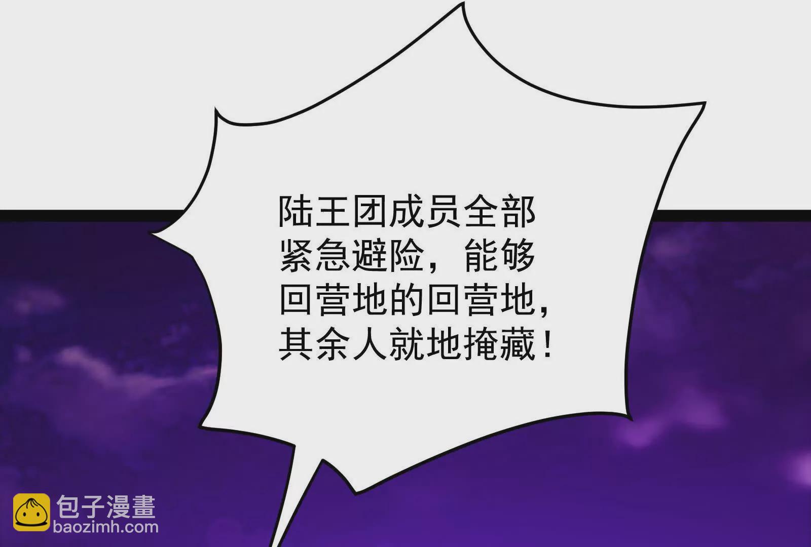 古神遊戲 - 第123話 挑釁！還真能忍啊(2/3) - 2